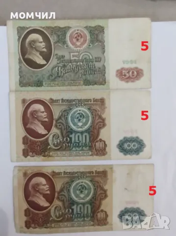 	Банкноти 22, снимка 2 - Нумизматика и бонистика - 48456101