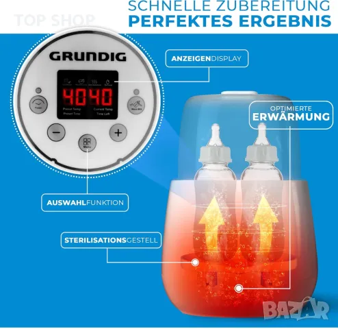 Нов нагревател, стерилизатор и размразител Grundig, 4 програми, за храна и бутилки, 200W, снимка 3 - Стерилизатори - 48133479
