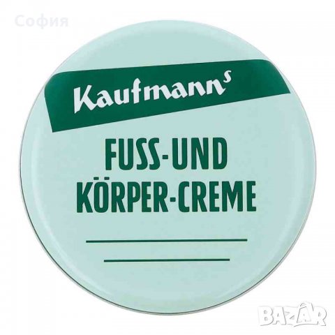 Крем за крака и тяло 50мл Kaufmanns Fuß- und Körpercreme 50ml от Германия НАЛИЧНО!!!, снимка 1 - Козметика за тяло - 30469324