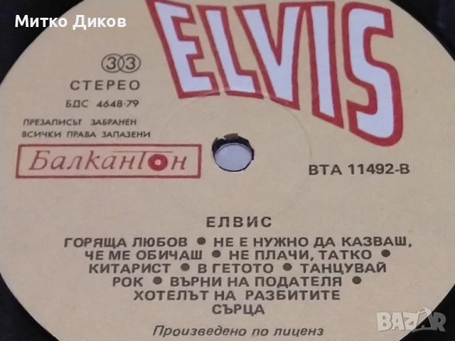 Елвис голяма плоча без обложка, снимка 2 - Грамофонни плочи - 51378586