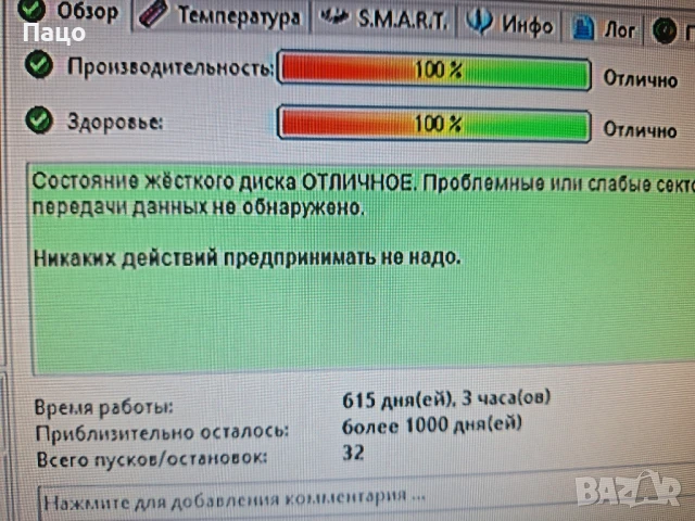 Твърд диск 3TB WD Green WD30EZRX/ ///WCAWZ 1524692//, снимка 12 - Твърди дискове - 51080914