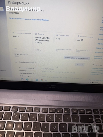 Asus F540L-i7 5500u/8гб/240гб ссд/Nvidia 920M-1гб, снимка 2 - Лаптопи за дома - 56206370