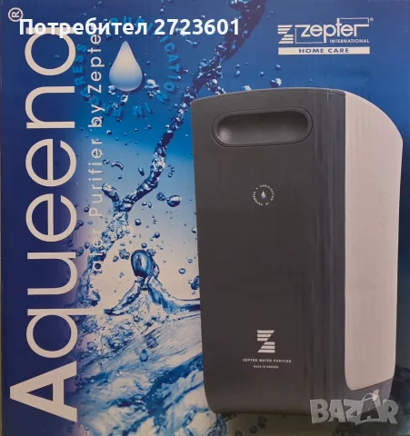 Система за пречистване на вода Zepter