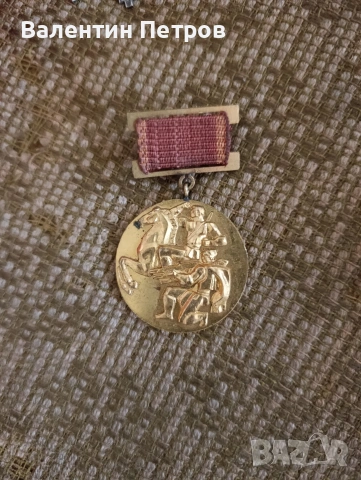 медал 50г.Септ.въстание