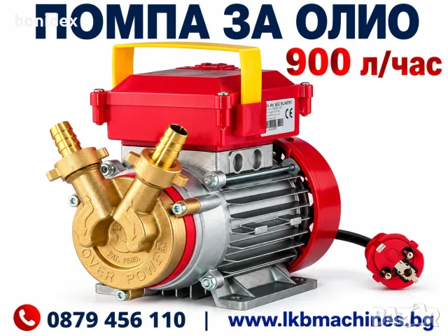 Помпа за вино и други течности 