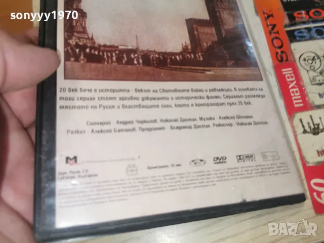 ВЕЛИКИТЕ ДИКТАТОРИ DVD 2608261154L1, снимка 9 - DVD филми - 55812464