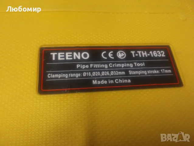 TEENO клещи за кримпване TH-Contour (100kn), клещи за кримпване на тръби

, снимка 9 - Клещи - 49248382