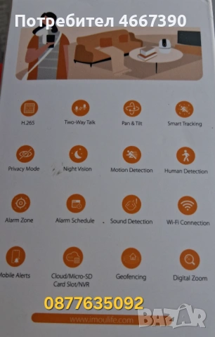 SMART IP CAMERA IMOU RANGER 2C 3MP, снимка 5 - Камери - 54289642
