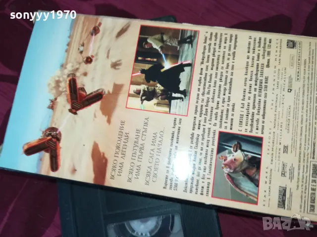 STAR WARS I-НЕВИДИМА ЗАПЛАХА-VHS VIDEO ORIGINAL TAPE 2012241833, снимка 18 - Други жанрове - 48418317