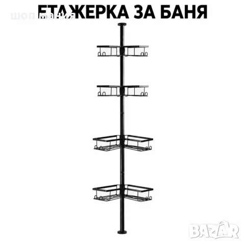 Телескопична ъглова етажерка за баня с 4 рафта, черна