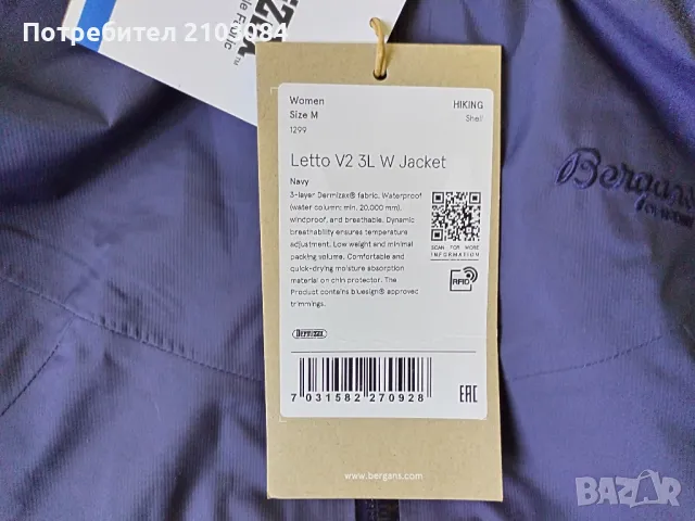 Bergans чисто нови оригинални , снимка 2 - Спортни дрехи, екипи - 47563594