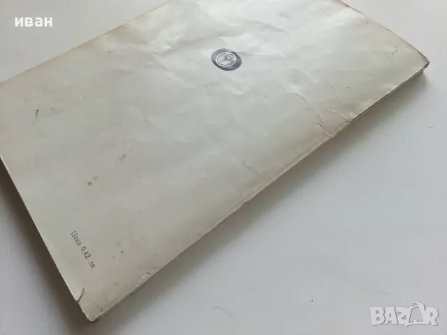 Приказки - Миле Марковски - 1984г., снимка 6 - Детски книжки - 49878531