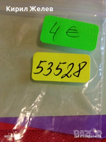 Стар медал За ЗАСЛУГИ в ПАРАШУТИЗМА ЦК на ДКМС НРБ за КОЛЕКЦИЯ 53528, снимка 7 - Антикварни и старинни предмети - 53258062