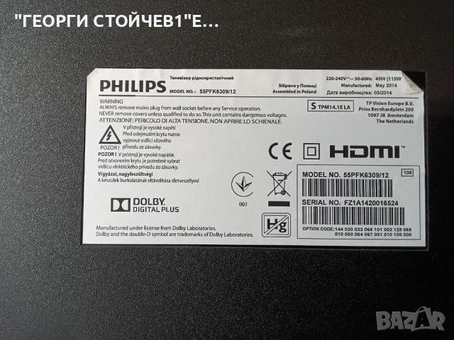 55PFK6309-12   715G6165-M01-000-005X 715G6338-P02-000-002S  LC550DUN(PG)(P1)    6870C-0471D  6917L-0, снимка 2 - Части и Платки - 54301668
