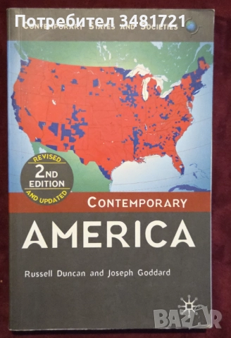 Политика, общества, история, тенденции, теории [11 книги], снимка 9 - Художествена литература - 52897928