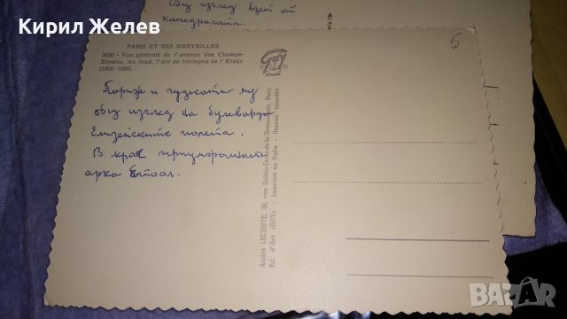 ЛОТ 4 СТАРИ ЕКЗОТИЧНИ ПОЩЕНСКИ КАРТИЧКИ ФРЕНСКАТА РИВИЕРА и ИСПАНИЯ ТЕМА КУРОРТИ 7374, снимка 7 - Филателия - 38730006