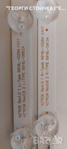 42'' ROW REV0.8 2L-TYPE 6916L-0913A  (6916L-1028A) , снимка 2 - Части и Платки - 44310928