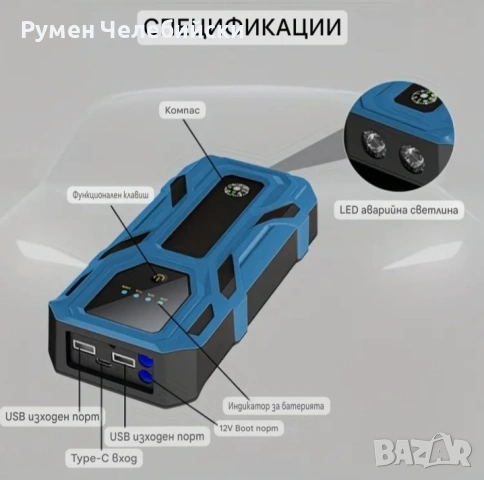 Стартова Батерия за Автомобил, снимка 5 - Аксесоари и консумативи - 54286650