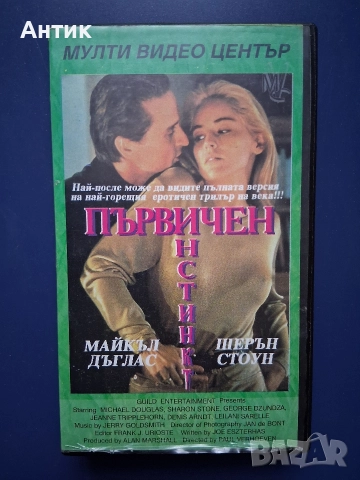 Видеокасета VHS Първичен Инстинкт Мулти Видео Център