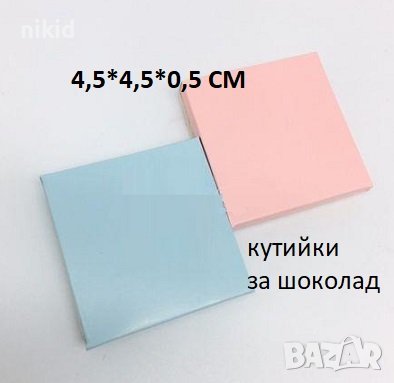картонена кутийки кутии кутия за шоколад шоколадова плочка блокче подарък 