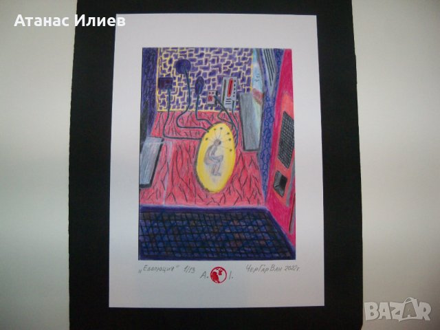 "Еволюция" картина на художника ЧерГарВан, снимка 5 - Картини - 37554987