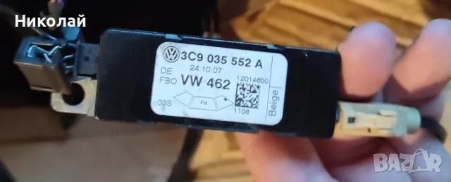 Антени и модули пасат б6/б7/CC, снимка 7 - Части - 49091560