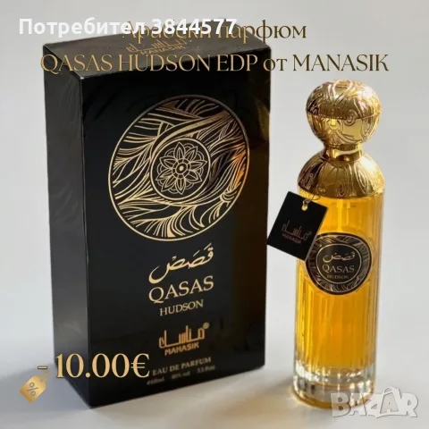 Арабски парфюми на много достъпни цени, снимка 3 - Дамски парфюми - 56266071
