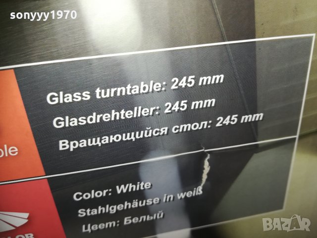 hansa-микровълнова 2311201838, снимка 17 - Микровълнови - 30888417