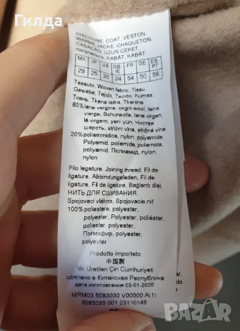 Marina Rinaldi Sport ново пролетно палто 50 L, снимка 10 - Палта, манта - 49785533