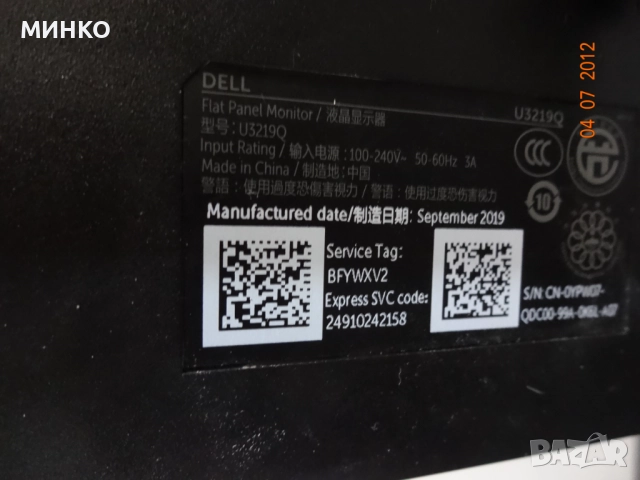 Монитор за части  Dell U3219Q, снимка 7 - Монитори - 52509909