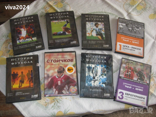 ДВД дискове за футбола -8 бр.