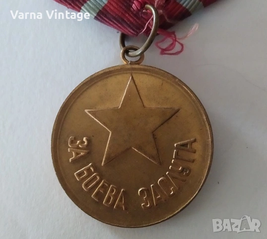 Медал За боева заслуга. НРБ (2)., снимка 4 - Антикварни и старинни предмети - 54040236