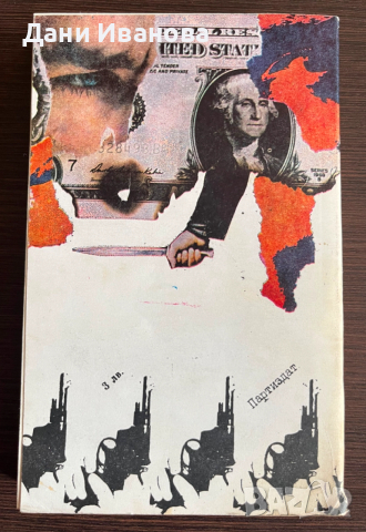 книга МЛАДОСТТА НА ИНСПЕРКТОРА - Костадин Кюлюмов, снимка 2 - Художествена литература - 52913142