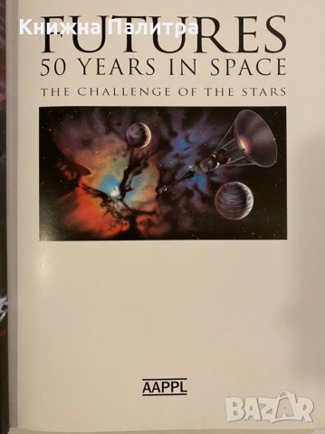 Futures 50 years in space, снимка 3 - Специализирана литература - 31253860