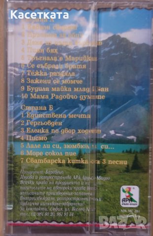Аудио касети /аудио касета/ Илиян Михов Баровеца – Народни песни от цяла България, снимка 2 - Аудио касети - 42897978