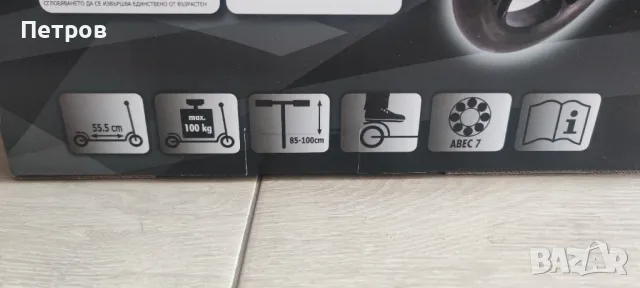 Детско-юношеска тротинетка, снимка 5 - Велосипеди - 49267984