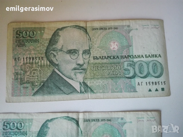 Стари плакети и банкноти., снимка 10 - Антикварни и старинни предмети - 24472626