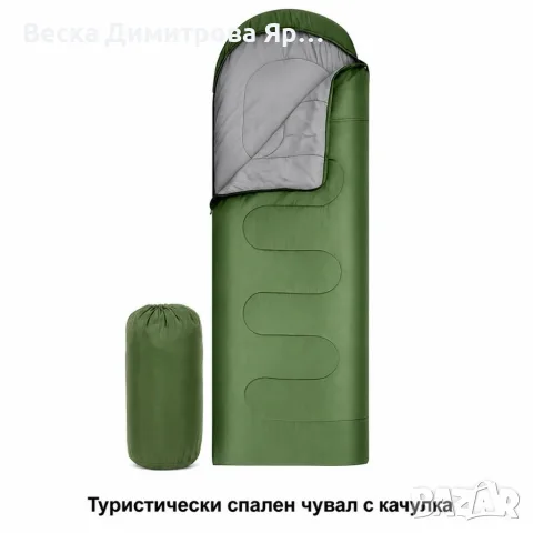Туристически спален чувал 2 в 1 с качулка, 210 × 75 см, зелен