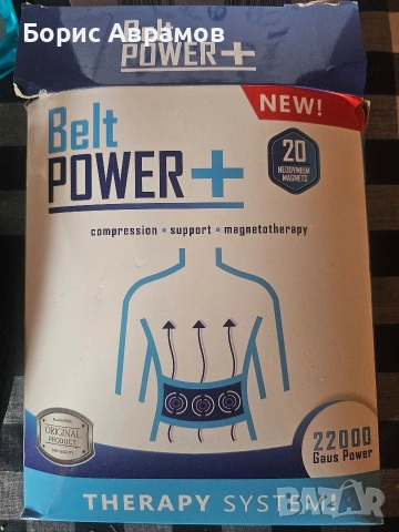 магнитен колан против болка