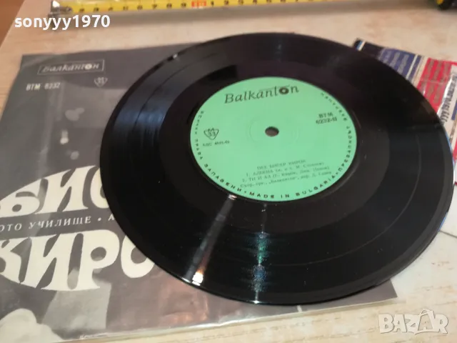 БИСЕР КИРОВ-ПЛОЧА 2711241522, снимка 4 - Грамофонни плочи - 48128131
