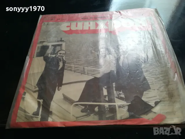 СИНХРОН-ПЛОЧА 2505251712LCHERY