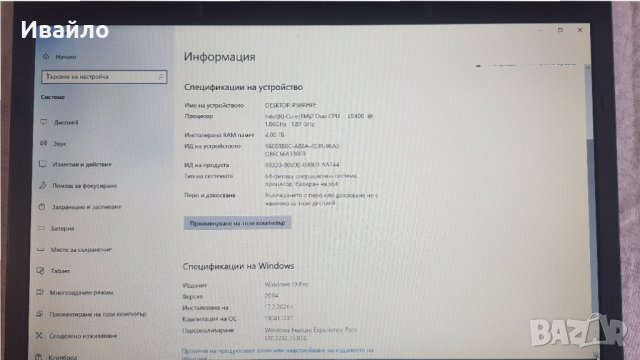 HP ELITEBOOK 2530P SSD, снимка 4 - Лаптопи за дома - 34183722