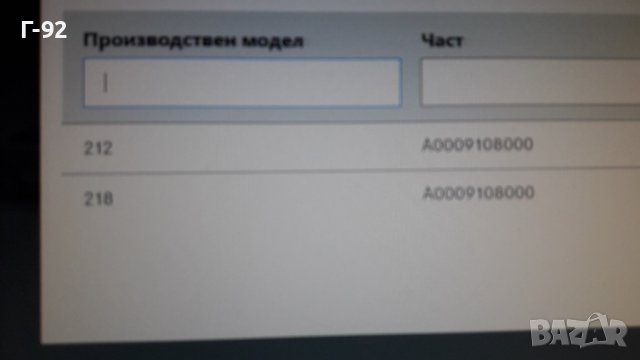 A0009108000**MERCEDS-BENZ**W218**W212**ВЪЗГЛАВНИЦА РЕГУЛИРАНЕ СЕДАЛКА**, снимка 17 - Части - 39871743