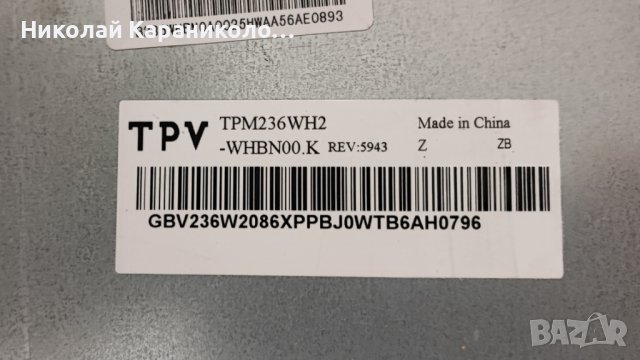 Продавам Лед-LB23615 V0_00 81075,крачета от  тв PHILIPS 24PHS4031/12, снимка 3 - Телевизори - 44459754