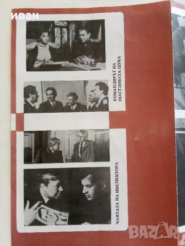 Биографична брошура за Литовския Актьор Донатас Банионис, снимка 9 - Колекции - 33855677