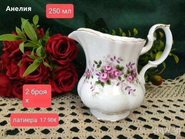 Royal Albert lavander rose сетове и плата, снимка 12 - Чаши - 55793122