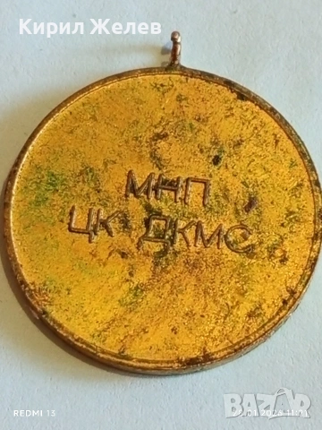 Стар медал За ОТЛИЧЕН УСПЕХ и ПРИМЕРНО ПОВЕДЕНИЕ 52020, снимка 6 - Антикварни и старинни предмети - 53255428