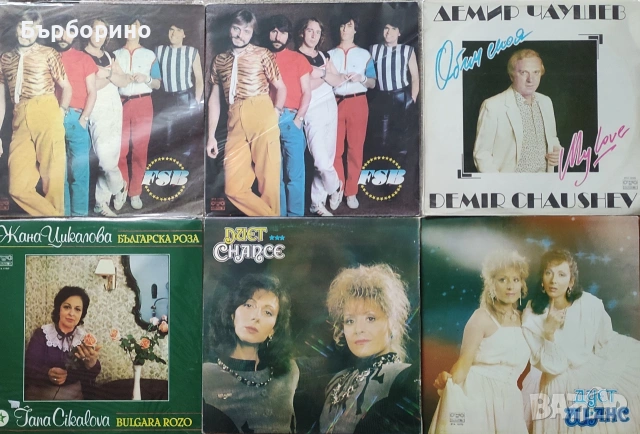 Грамофонни плочи-Балкантон, снимка 2 - Грамофонни плочи - 53052114