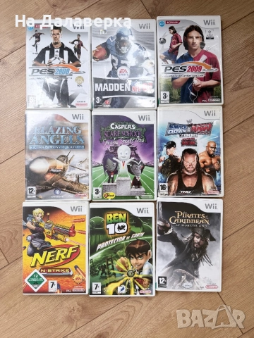 Колекция Wii игри – Търг