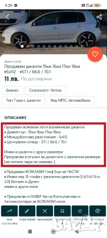 • Продавам ОРИГИНАЛНИ джанти DEZENT 16ки 5х112 с втулки от 66.6 на 57.1 в ДОБРО състояние с гумите, снимка 17 - Части - 50238843